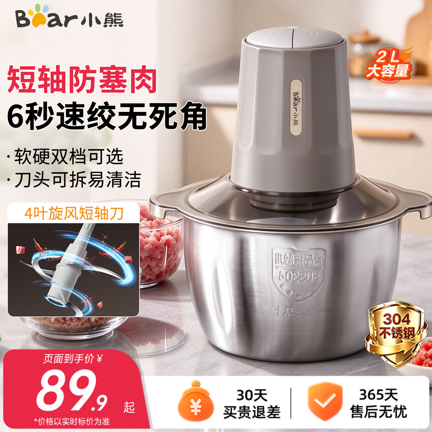 小熊绞肉机家用小型电动搅拌全自动多功能碎肉绞馅料理机2L大容量