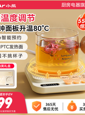 小熊电热杯垫加热杯恒温垫保温加热可调温热牛奶恒温水杯办公家用