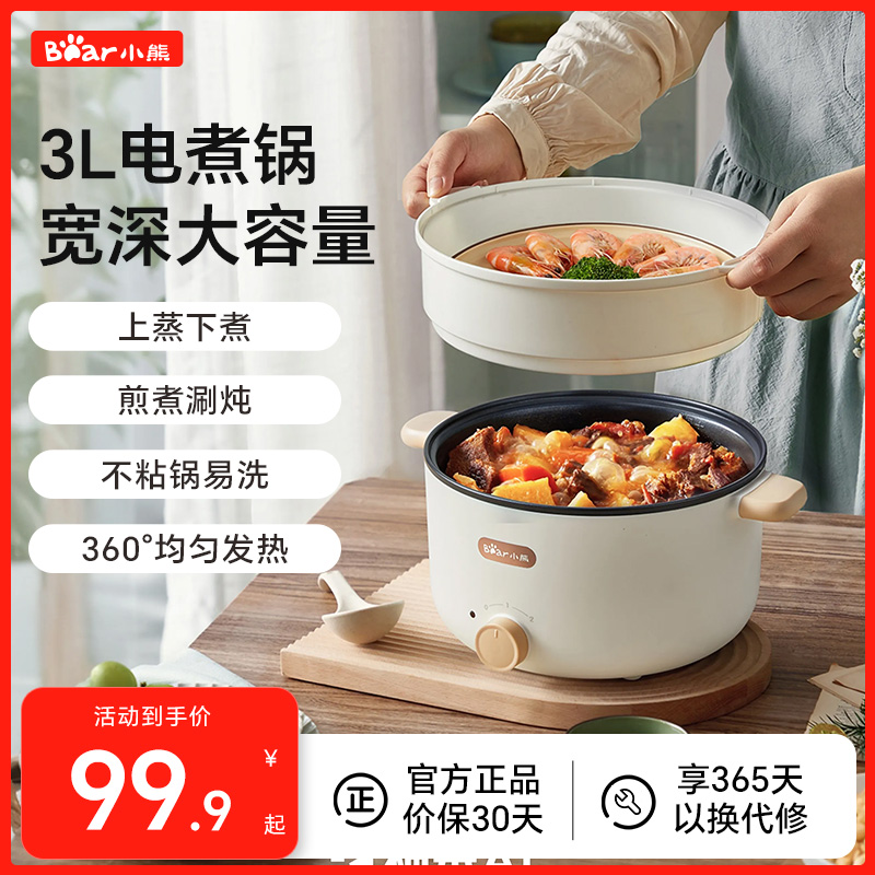 小熊品牌多功能一体泡面电煮锅