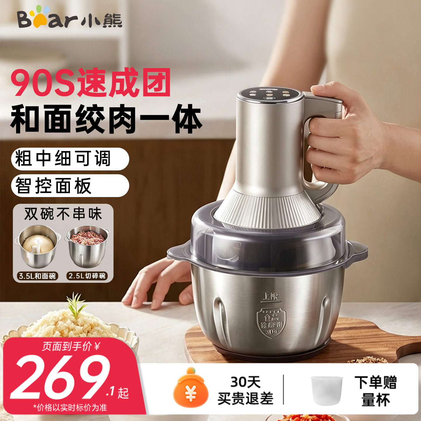小熊多功能电动家用不锈钢小型图片