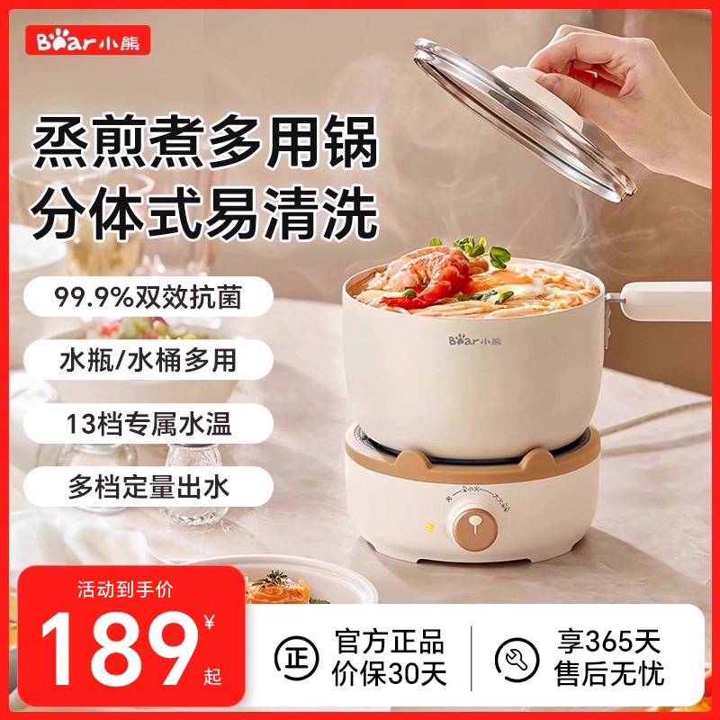 小熊分体式电煮锅宿舍学生锅家用多功能奶锅煮面锅小电锅电热锅