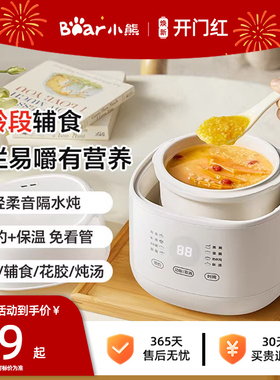 小熊电炖盅隔水炖家用电炖锅婴儿辅食宝宝煮粥锅燕窝陶瓷煲汤炖汤