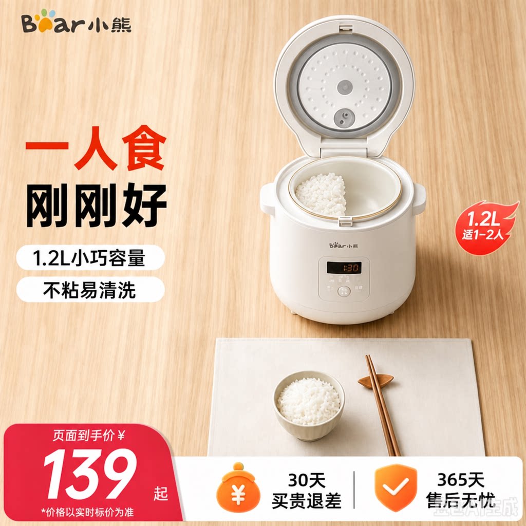 小熊电饭煲陶瓷油内胆迷你家用小型智能饭煲官方正品1到2人电饭锅