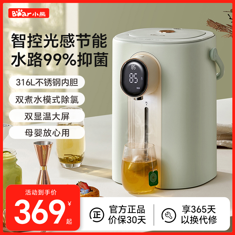 小熊电热水瓶家用大容量多功能