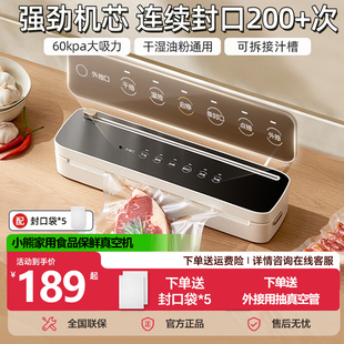 小熊封口机家用抽真空机厨房食品保鲜真空封口机小塑封机配封口袋