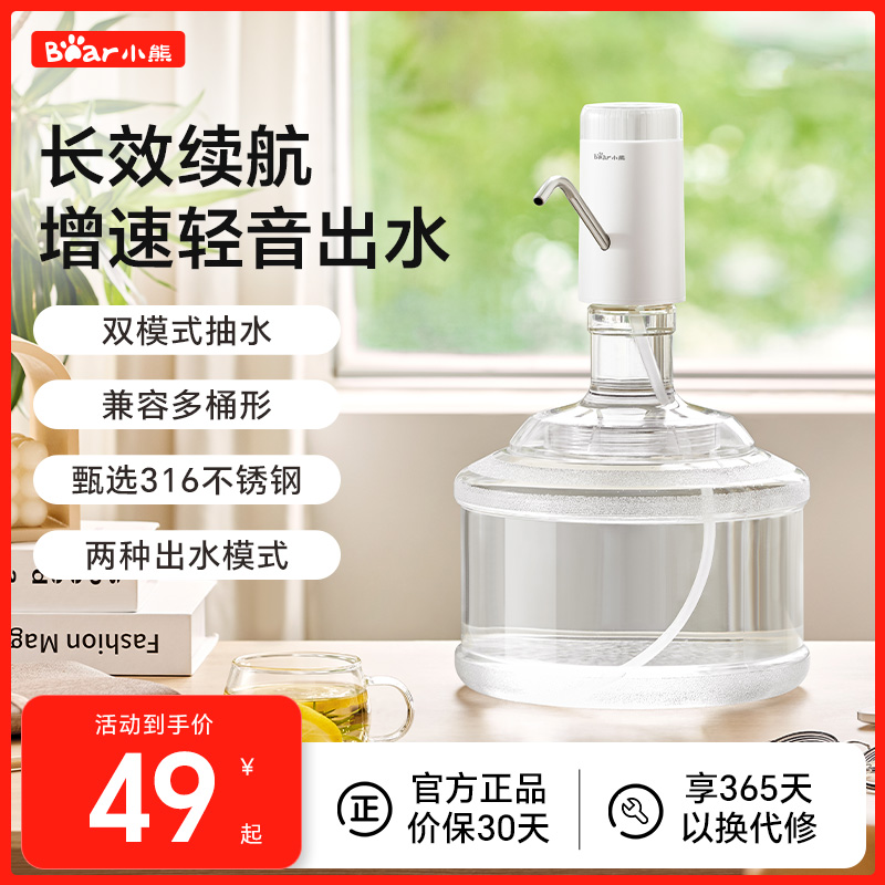 小熊抽水器电动压水器自动吸水