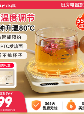 小熊电热杯垫加热杯恒温垫保温加热可调温热牛奶恒温水杯办公家用