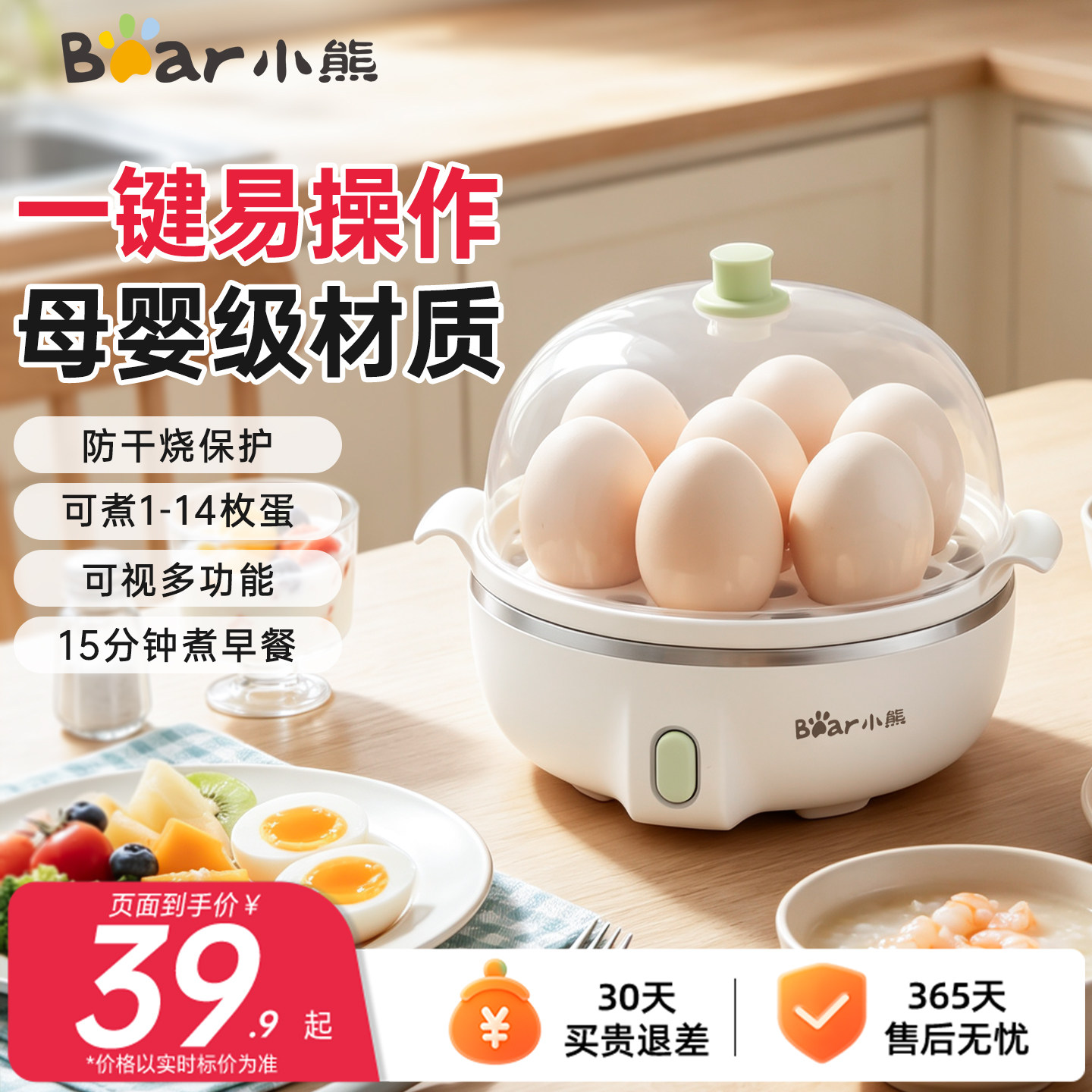 小熊蒸蛋器宿舍家用型煮蛋神器图片