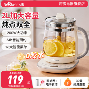 小熊养生壶家用炖煮一体烧水壶多功能电热煮茶壶2025新款 官方正品