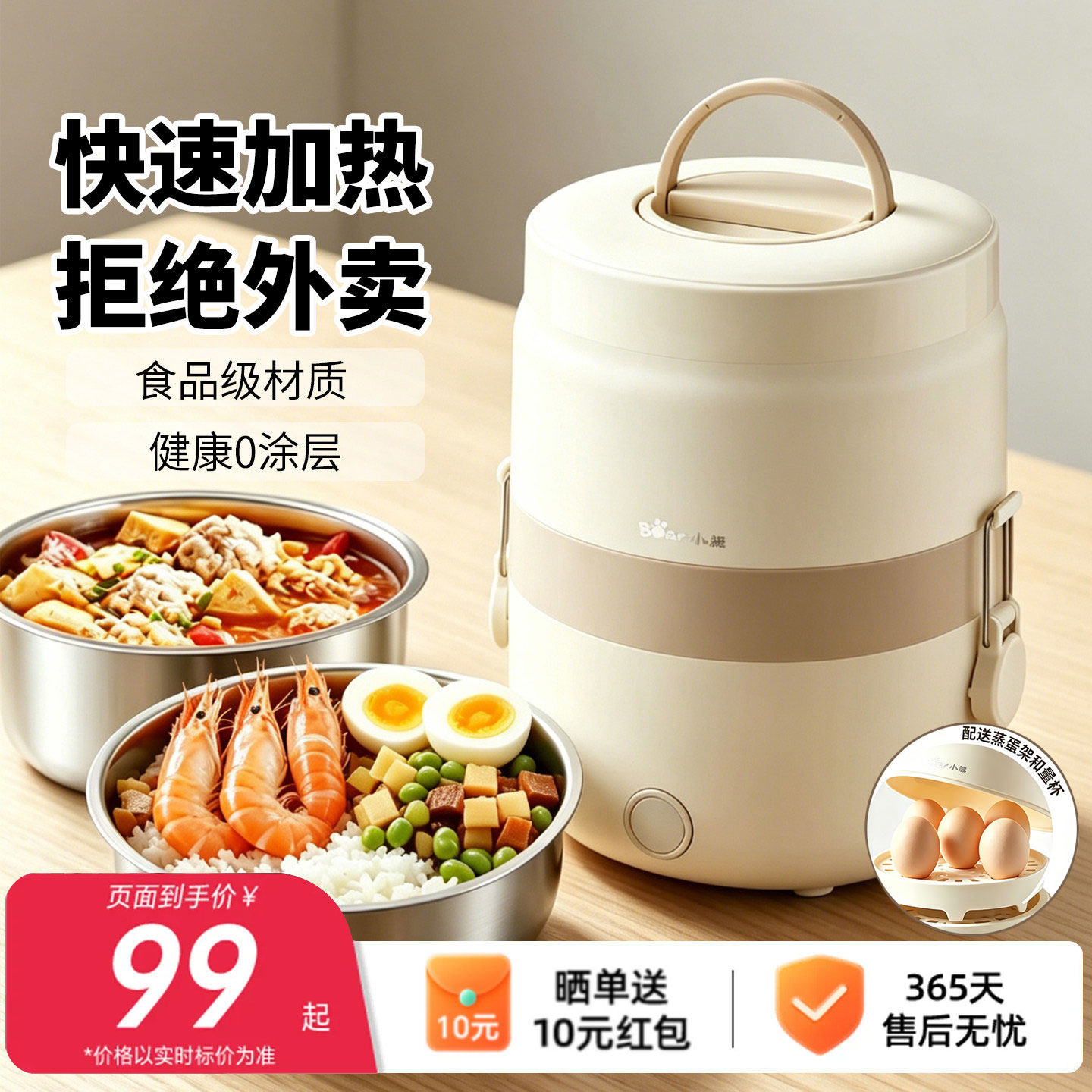 小熊电热饭盒可插电保温上班族热饭带饭神器便携不锈钢自加热饭盒