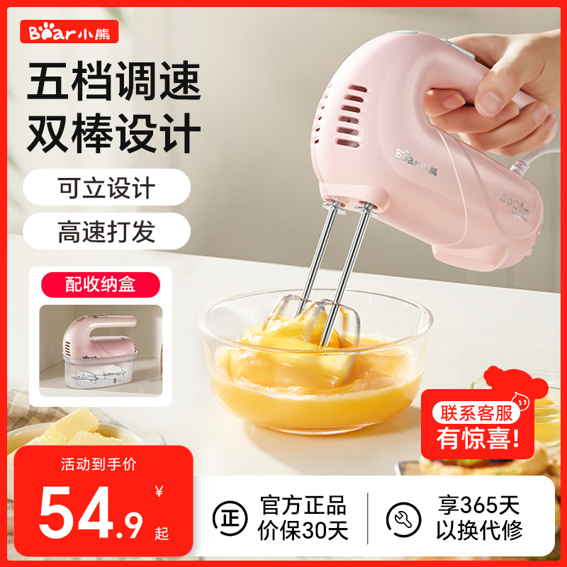 小熊打蛋器奶油打发电动打蛋家用烘焙专用神器配收纳盒静音打蛋机