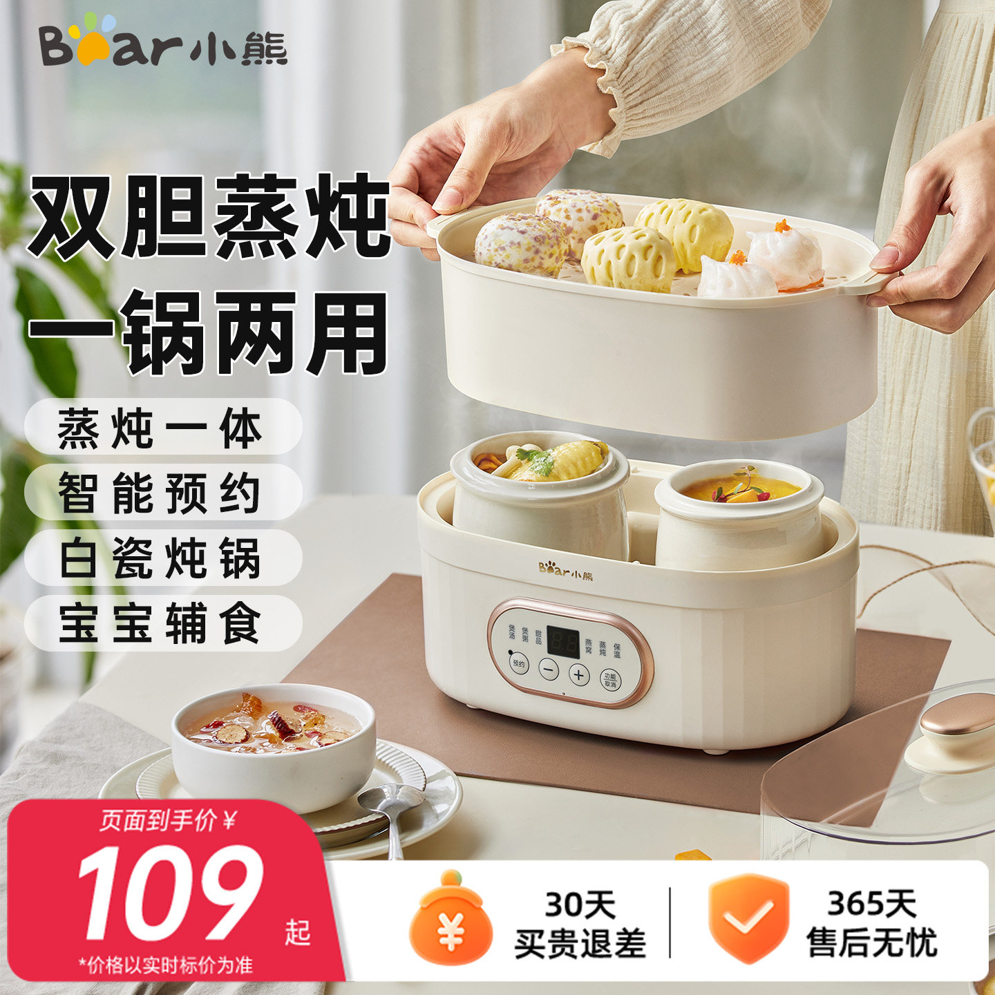 小熊电炖蛊燕窝炖盅隔水炖汤锅电炖锅家用婴儿辅食炖锅神器煲汤锅