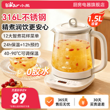 小熊养生壶家用多功能办公室煮茶器全自动玻璃加厚烧水壶煮茶壶