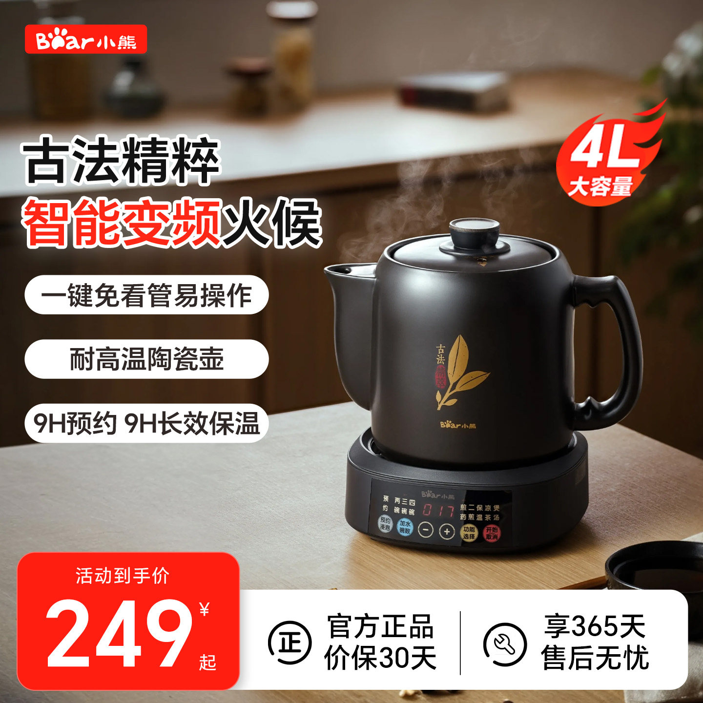 小熊煎药壶电煎壶熬中药砂锅全自动家用多功能药罐养身煮中药煲