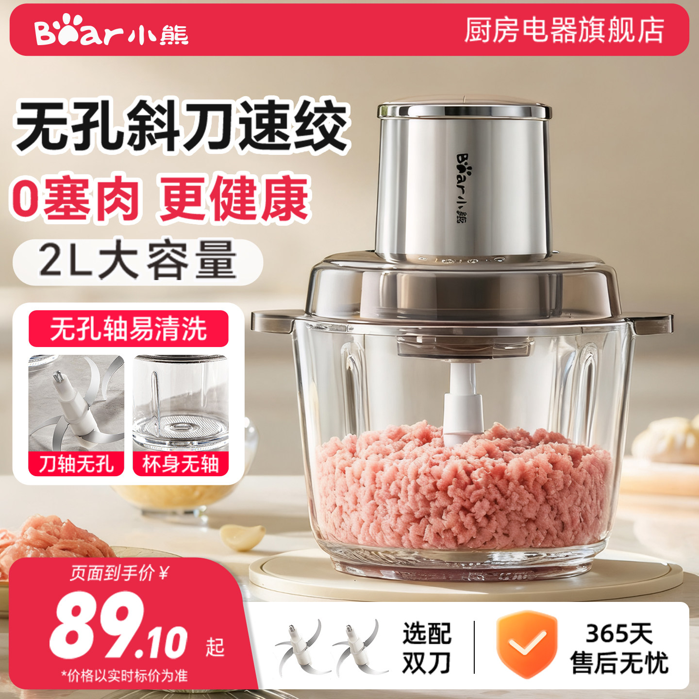 小熊绞肉机家用电动小型多功能全自动搅拌机料理机大容量新款正品
