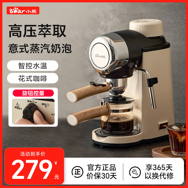 小熊咖啡机小型家用一体半自动现磨智控水温意式高压萃取官方正品