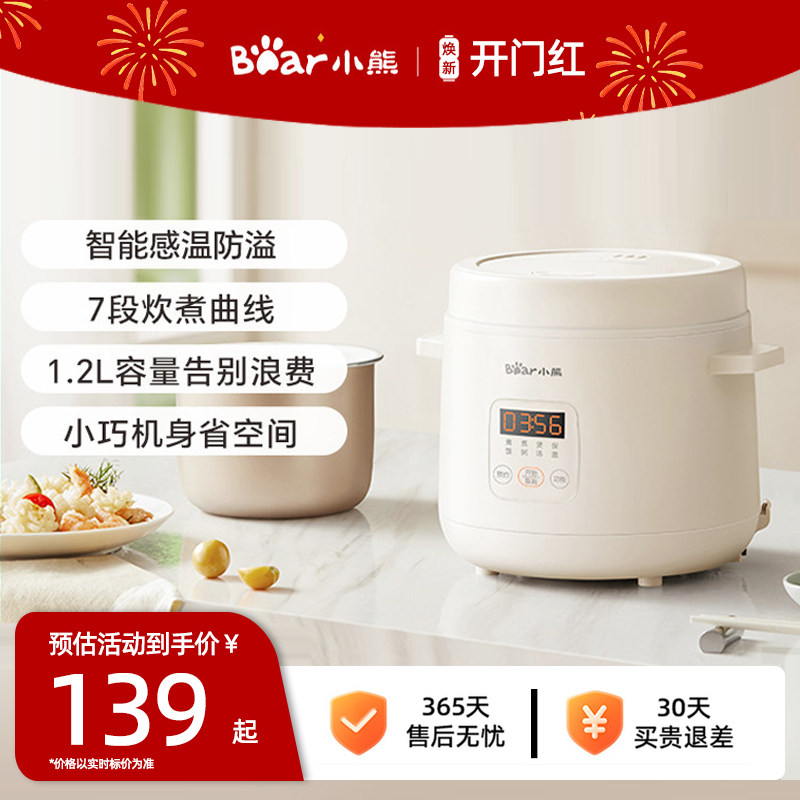 小熊电饭煲陶瓷油内胆迷你家用小型智能饭煲官方正品小家电电饭锅