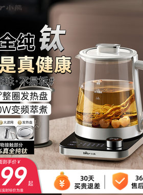 小熊多功能纯钛养生壶