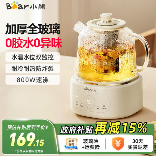 旗舰正品全新全玻璃恒温养生壶