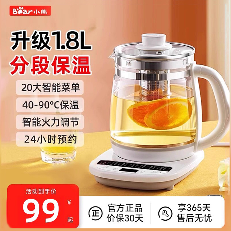 小熊养生壶全自动新款316L