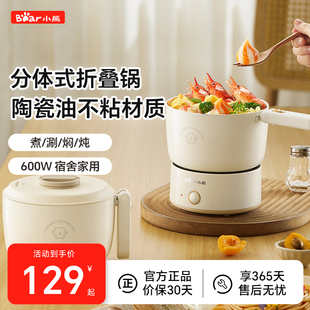 小熊电煮锅分体可折叠多功能家用学生宿舍小型电热火锅蒸煮炒电锅