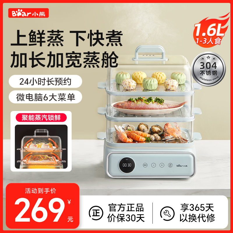 小熊电蒸锅蒸煮一体不锈钢蒸笼