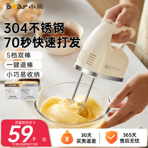 小熊电动打蛋器快速打发配收纳盒