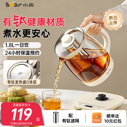 小熊有钛养生壶煮茶壶大容量炖煮一体多功能煮花茶烧水壶2026新款