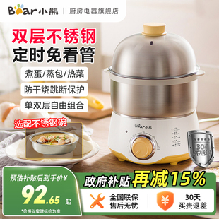 小熊煮蛋器蒸蛋器家用小型定时自动断电不锈钢小电蒸锅早餐机神器
