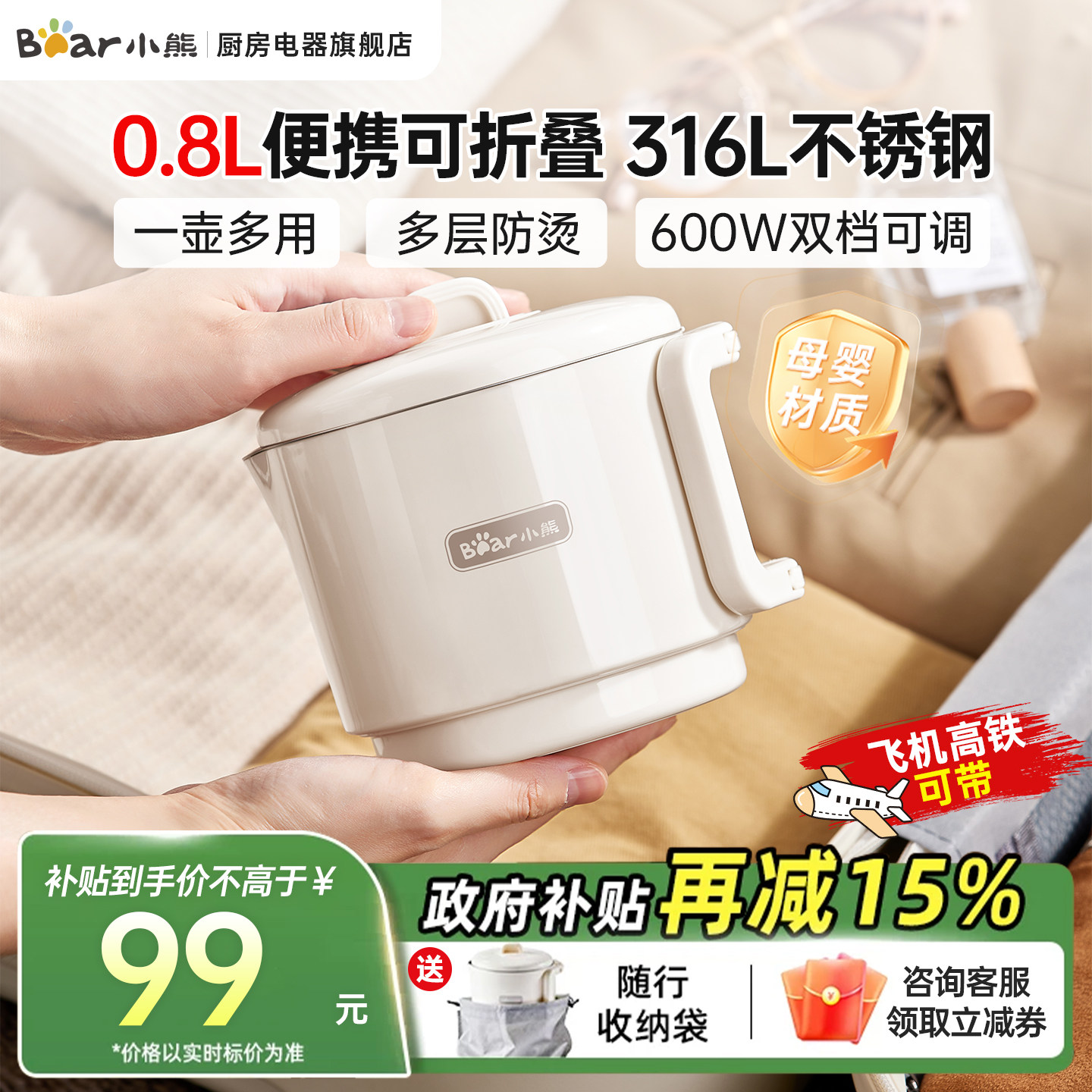 小熊折叠式烧水壶便携式出差旅行烧水壶316不锈钢热水壶家用烧水