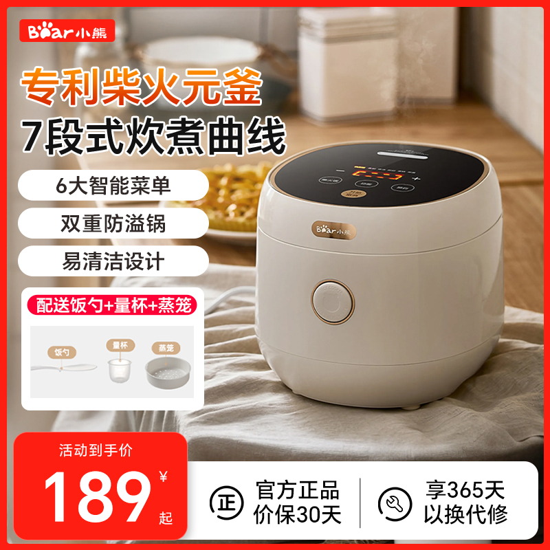 小熊3L多功能家用陶瓷油电饭煲