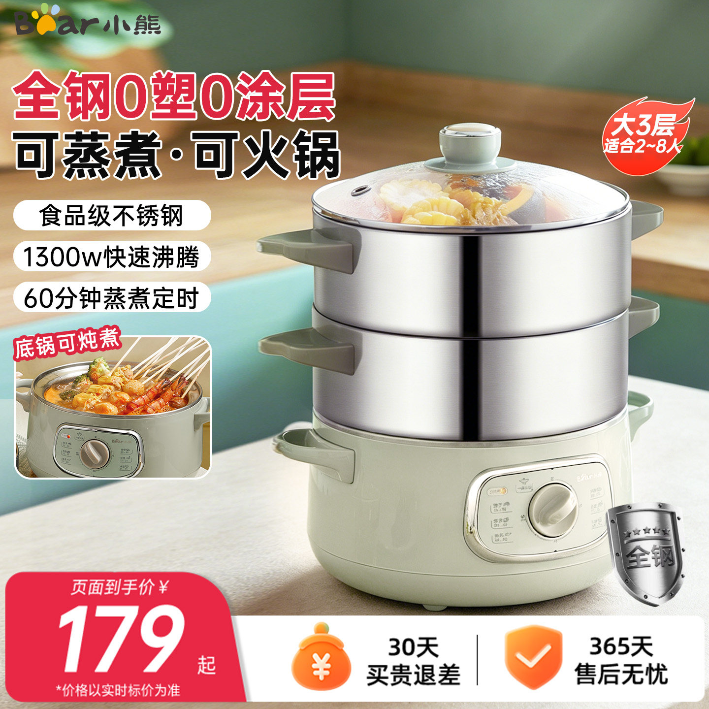 小熊电蒸锅家用不锈钢蒸锅小型三层可蒸煮炖多功能一体多层蒸汽锅