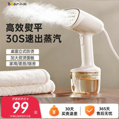 小熊手持挂烫机便携式小型手持蒸汽挂烫机电熨斗熨烫机P10V5