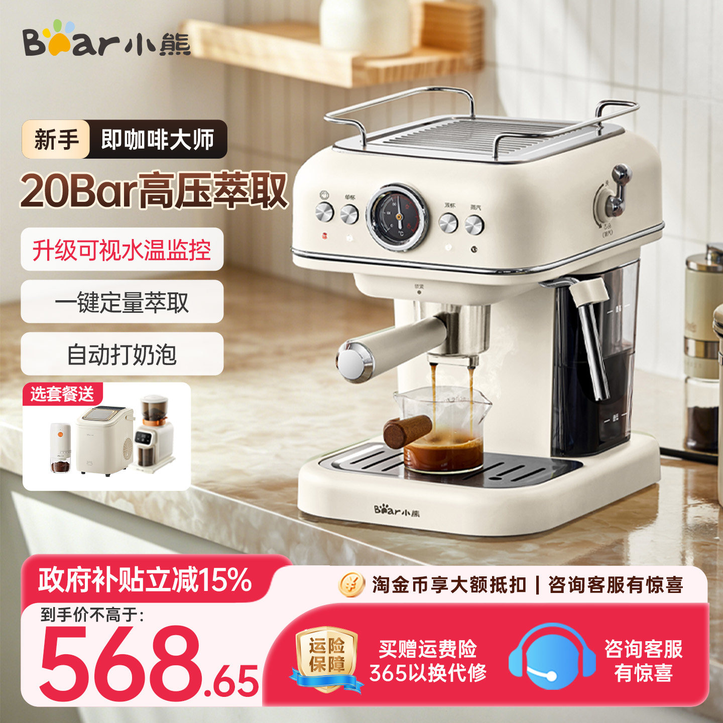 小熊咖啡机家用小型意式胶囊咖啡图片