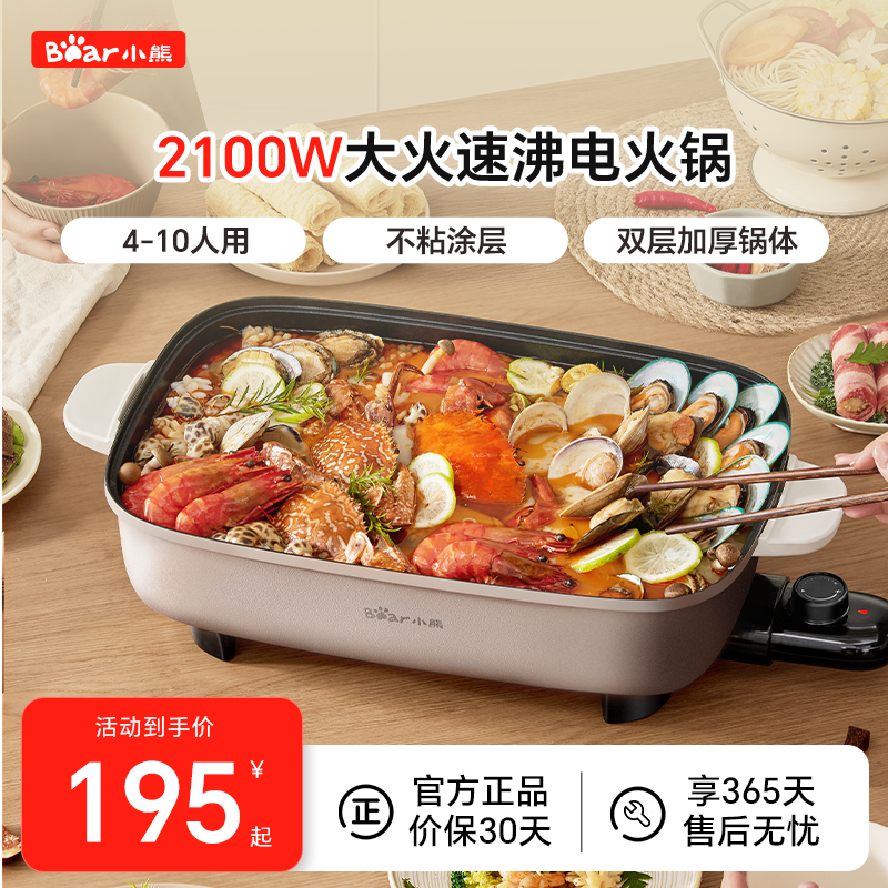 小熊电热火锅家用多功能料理锅一体烤鱼专用锅大容量电煮锅