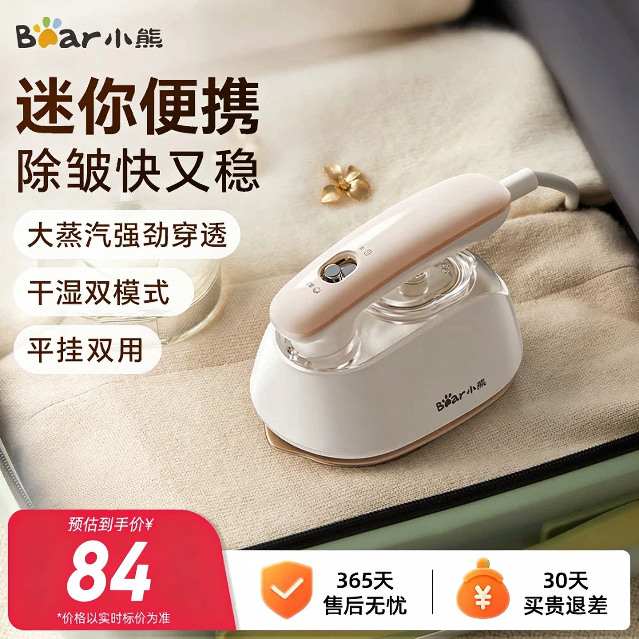小熊熨斗手持熨烫机家用小型宿舍挂烫机便携式旅行衣服电熨斗新款