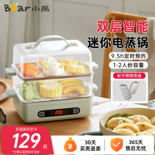 小熊不锈钢煮蛋器多功能定时
