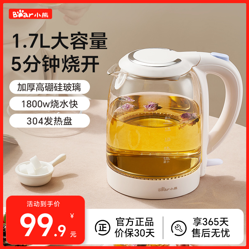 小熊电热水壶不锈钢家用烧水壶分体高硼耐热玻璃官方正品