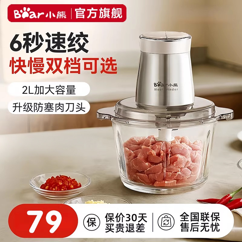小熊绞肉机家用小型电动搅拌全自动多功能碎肉绞馅料理机2L大容量