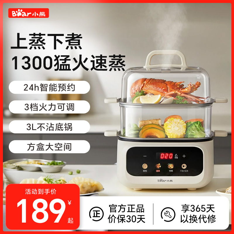 小熊电蒸锅家用多功能大容量正品