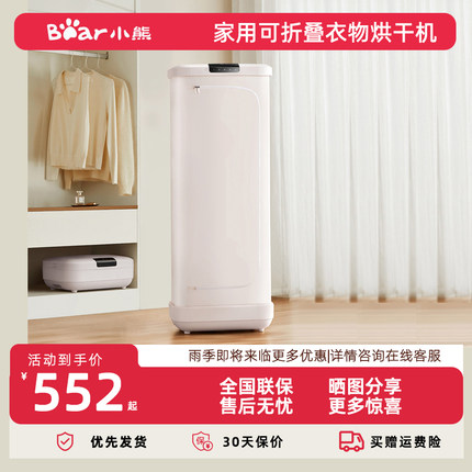小熊干衣机家用可折叠烘干机衣物烘干机烘衣机烘干衣服E10T7