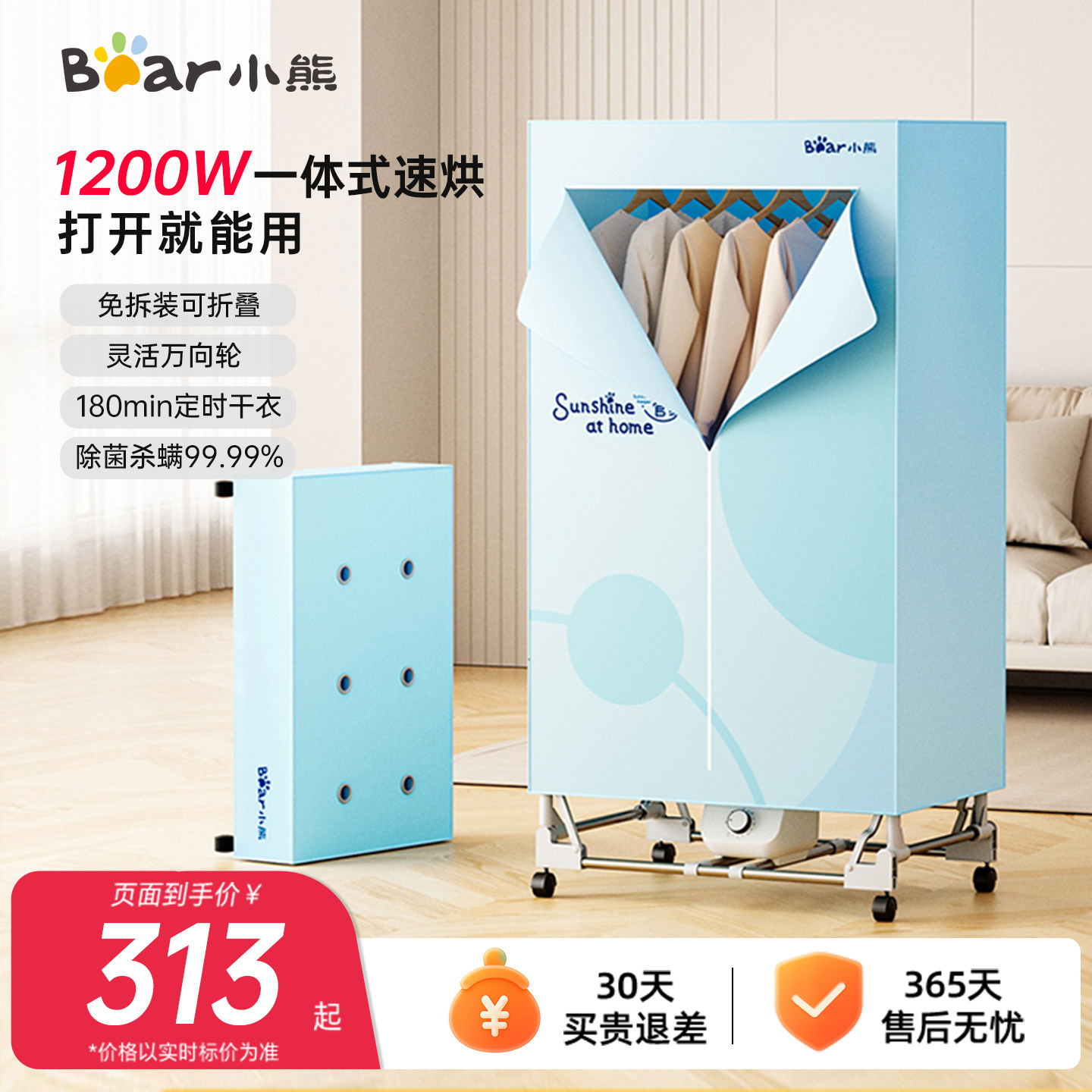 小熊免安装烘干机一体式家用烘干机可折叠干衣机大容量烘衣机