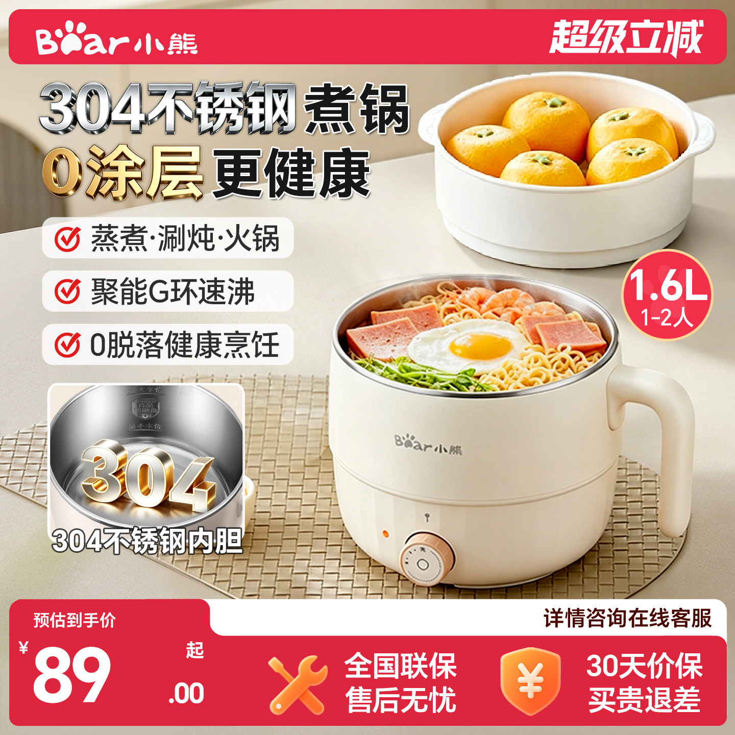小熊电煮锅宿舍家用小型一人泡面火锅不锈钢蒸煮一体多功能小电锅