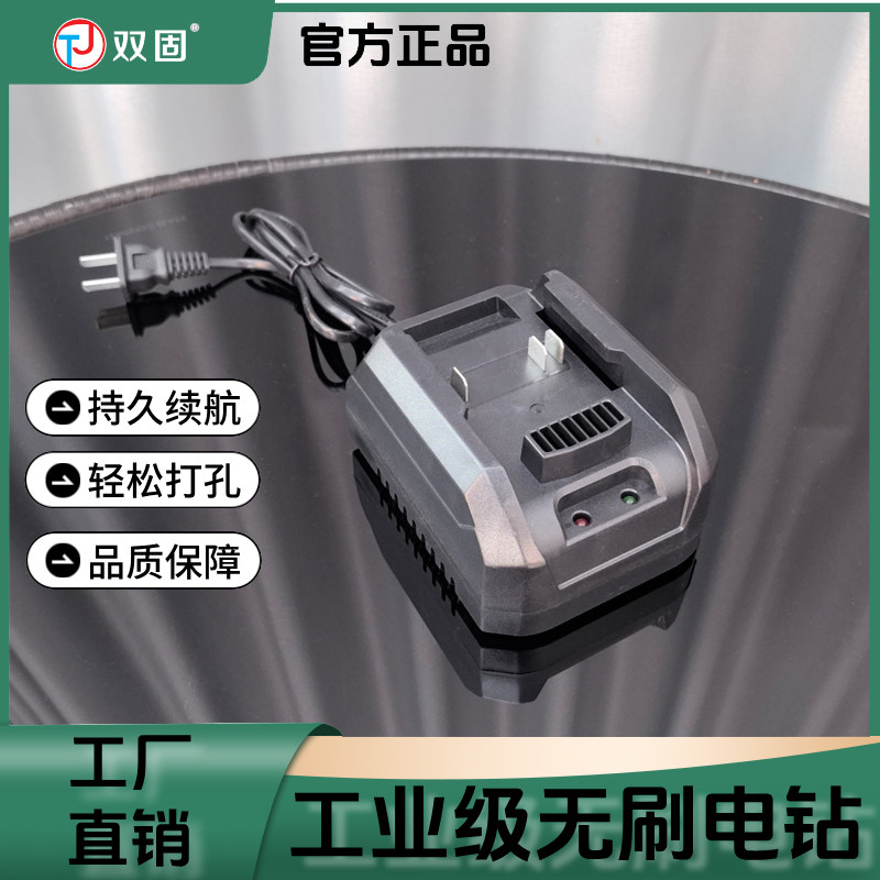 双固妙帮手16V/20V锂电钻充电器图片