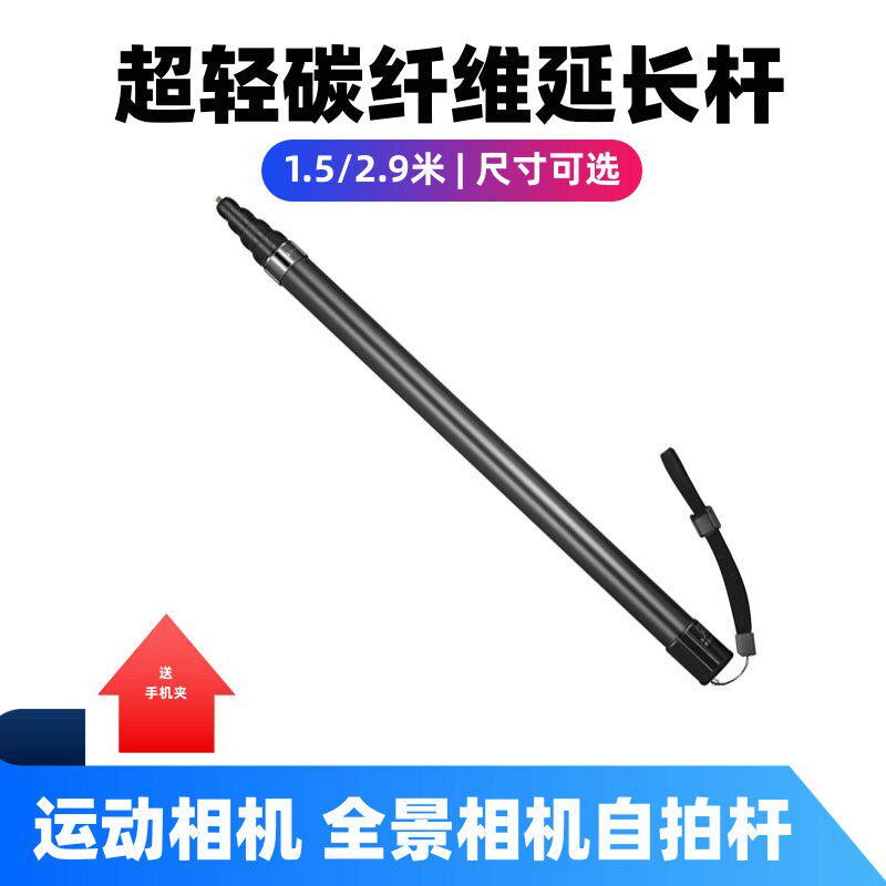 凡得洛斯适用于360insta自拍杆小米大疆运动全景相机碳纤维延长杆