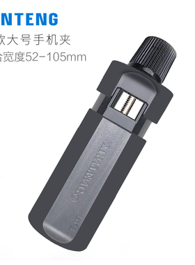 云腾大号手机夹 大屏幕三脚架转接适用于华为mate20x p8max苹果12