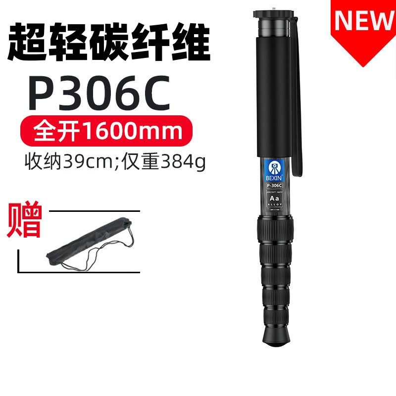 专业碳纤维独脚架单反相机微单摄影便携手机直播单脚架旅行登山丈