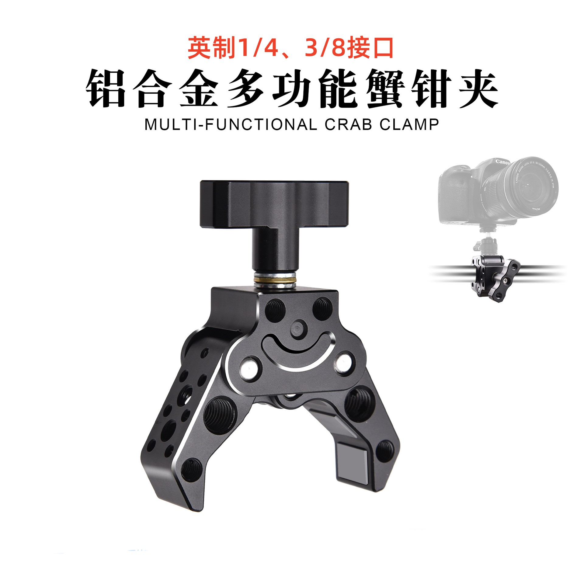 多功能蟹钳大力夹三脚架云台