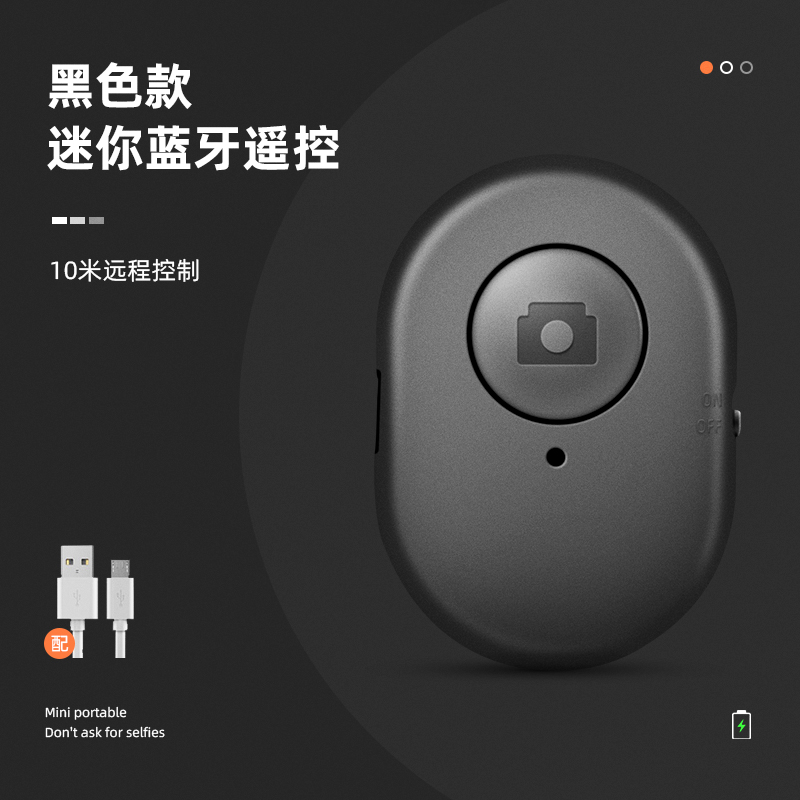 凡得洛斯充电手机遥控蓝牙自拍适用于苹果华为vivo小米oppo控制器,3C数码配件,遥控器,淘宝优惠券,粉丝福利购,淘宝优惠卷
