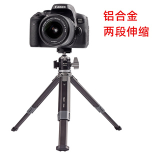 金属三脚架桌面微单相机迷你便携两段式伸缩支架手机vlog视频通用